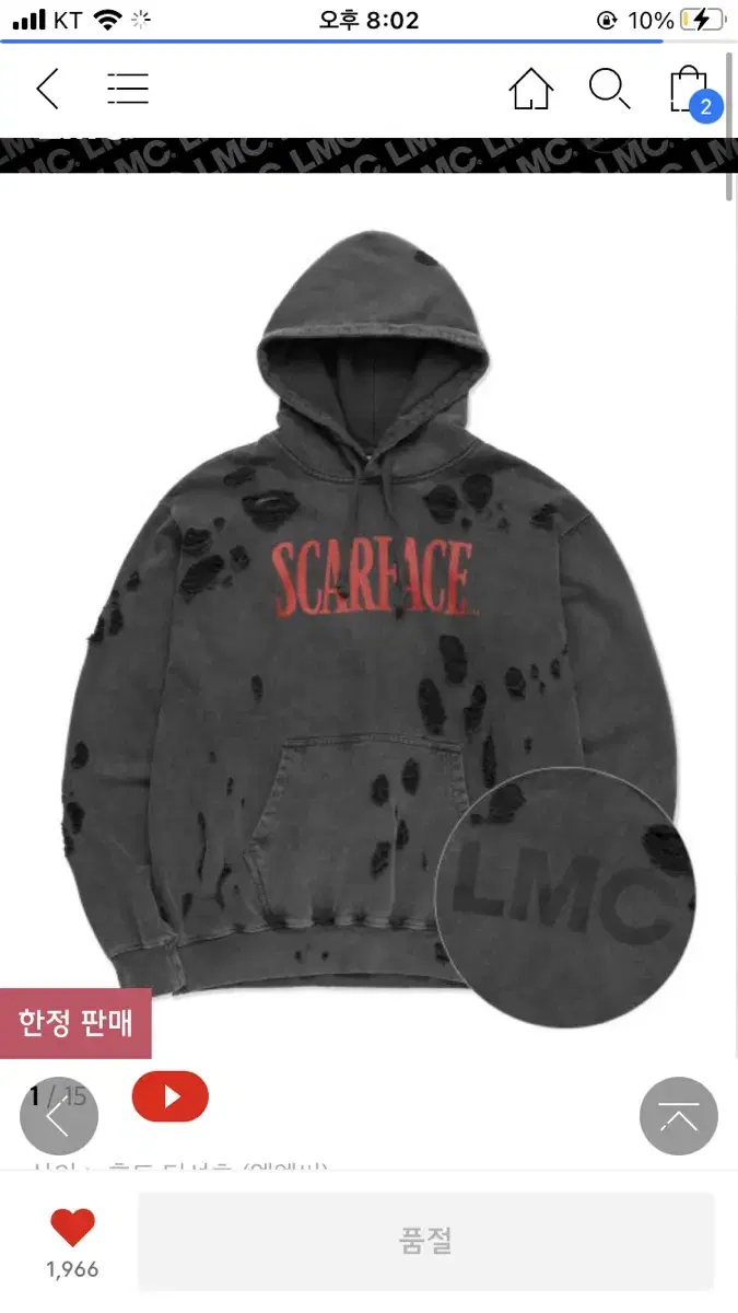 (구매)lmc scarface 엘엠시 스카페이스 후드티